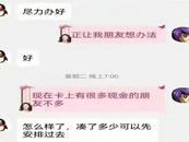 “我是領導”騙局升級！轉機途中加了個QQ好友，他被騙走200余萬