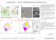 容積率不到1.5！合肥肥西老城41畝居住地在公示  