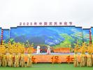 2023年中国农民丰收节主场活动在芜湖市湾沚区拉开帷幕