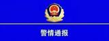 山西长治警方通报一幼儿园遭打砸