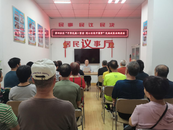 雪華鄉(宏業村街道)第四社區開展民族團結進步宣傳活動