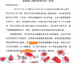 南寧一學校數十位家長聯名要求勸退霸凌學生？校方回應