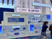 長三角越來越像一座城市——外灘大會全景展示區塊鏈上的“數字城市”