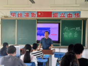 家校合力促成長 初心堅守望成功  蚌埠十六中教育集團中學部召開畢業班家長會
