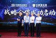 民生銀行聯合華蒙星體育打造“金融+體育”親子服務體系