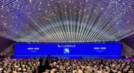 2023世界制造業(yè)大會開幕式暨主旨論壇在合肥隆重舉行