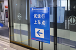合肥轨道交通2、3号线延长线9月1日起空载试运行