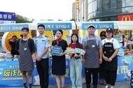 潁上農商銀行聯合潁上縣公安局反詐中心開展主題公益直播