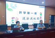?長豐（雙鳳）經開區：法治宣講  護航學生健康成長    