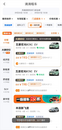 ?一嗨租車1.1萬個直營網點接入滴滴App  中秋國慶租車5折起   