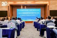 第二十屆全國種子雙交會舉辦院士論壇  縱論智能育種技術創新