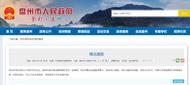 貴州省盤州市一煤礦發(fā)生事故   已致16人遇難
