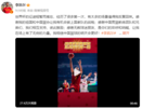李凯尔深夜发文：感谢祖国