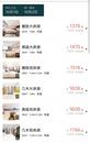 月薪不過萬，不配出去玩？“黃金周PLUS”讓“打工人”直呼“肉疼”