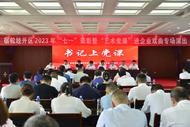 宿松經開區：“三聚焦”推進非公黨建工作提質增效