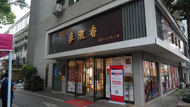 銀聯“支付+” 點燃城市煙火氣