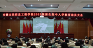 肥西縣：反詐宣傳走進高校校園