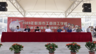 蚌埠市工商技工學(xué)校：不負青春韶華，爭做時代的奮進者