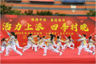 福滿中秋 喜迎國慶