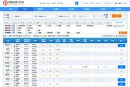 12306回應搶票難：今年比往年更難（附搶票攻略！）
