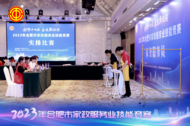 肥西家政阿姨獲合肥市2023年家政服務業技能競賽二等獎
