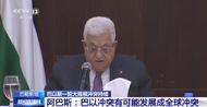 突發！以軍正全力攻擊！坦克已抵達