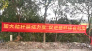 河溜鎮(zhèn)：打好秋季秸稈禁燒主動仗
