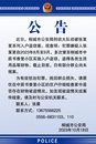 抓到了！這個(gè)賊多次竄至一小區(qū)入戶盜竊   桐城警方希望住戶提供線索