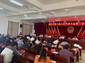 懷寧縣清河鄉(xiāng)：第八屆人民代表大會(huì)第三次會(huì)議勝利召開(kāi)