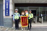 護(hù)送兒童緊急就醫(yī) 合肥交警獲贈(zèng)錦旗