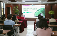安巢經開區舉辦新能源汽車產業前景與展望專題講座