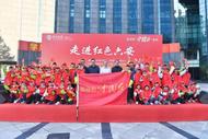 幸福紅色之旅 放飛金色夢想——“流動的中國紅”系列活動走進紅色六安