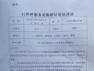 单一来源采购公示