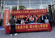 全民參保   共享美好——合肥市2023年“社保服務進萬家”活動