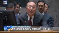 因美國反對 聯合國安理會再次未通過巴以問題決議草案