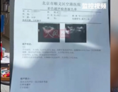 男友不想結婚偷下墮胎藥致流產，女子監控發現后報警