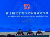 美方已接受邀請，將參加北京香山論壇