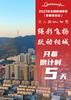 97支队伍参赛！2023年全国跳绳联赛安徽淮北站将于本月28日开幕