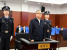王大伟案详情披露！连续三任省公安厅厅长受贿金额都超亿元！