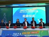 長三角全民健身登山大會將在南陵舉行