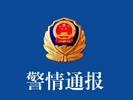 警方通报“特斯拉车主高速公路上多次别车”：刑拘！