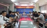 长三角安徽区域船舶检验一体化融合发展推进会在安庆海事局召开