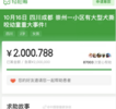 超千名向被咬女童捐款网友申请退款 女童已转出ICU进行后续治疗