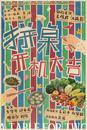 19年好友王傳君江疏影首次《拼桌》