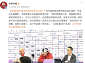 姚明出席記者會回應熱點問題：我知道大家叫我226