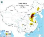 霧霾何時消散？京津冀及周邊地區多城市啟動重污染天氣預警