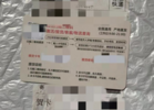 “大闸蟹兑换卡”赠蟹？警方提醒：当心大“诈”蟹