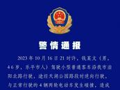 江西樂平一轎車撞上多輛電動車致多人受傷 官方最新通報