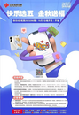 抽手機，贏油卡，快樂8選五主題活動精彩來襲
