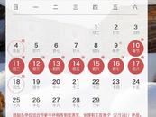  除夕不放假！2024年節(jié)假日安排公布